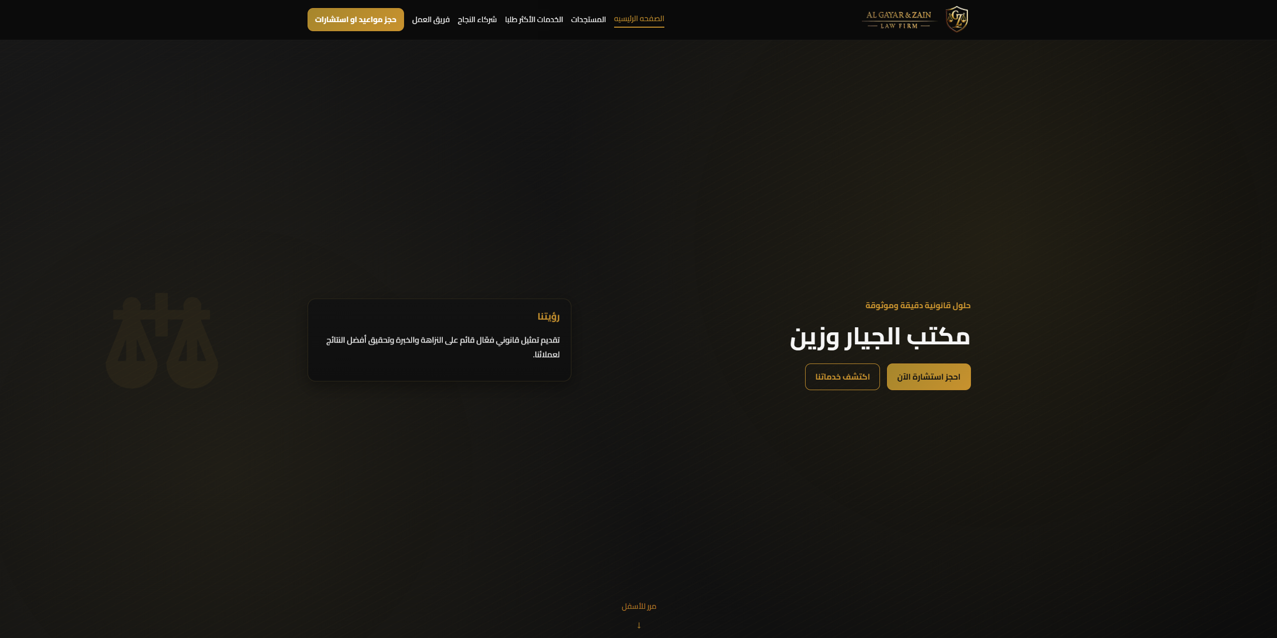 El Gayar & Zein Law Firm website